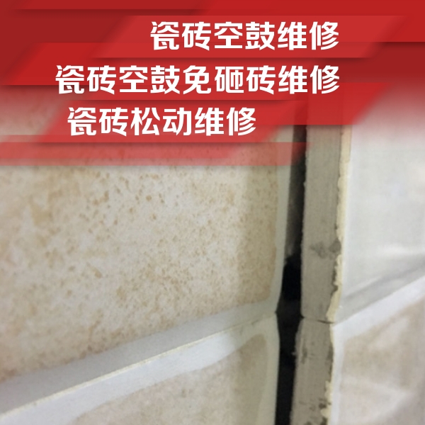 卫滨瓷砖空鼓维修公司分享瓷砖胶薄贴法的具体操作步骤